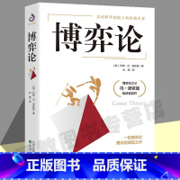 [正版]原版博弈论 (美)约翰·冯·诺依曼 著 刘霞译 美国科学院院士经典名著 博弈论之父冯·诺依曼成名巨作 经济理论