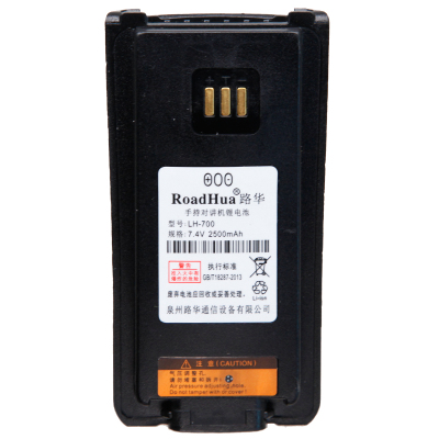 手持对讲机锂电池LH-700适用对讲机PD700/PD-780G/PD-880T/PD-785