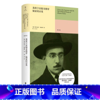 我将宇宙随身携带:佩索阿诗集 [正版]我将宇宙随身携带:佩索阿诗集