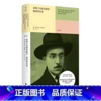 我将宇宙随身携带:佩索阿诗集 [正版]我将宇宙随身携带:佩索阿诗集