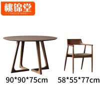 桃锦堂 餐厅桌椅90cm套