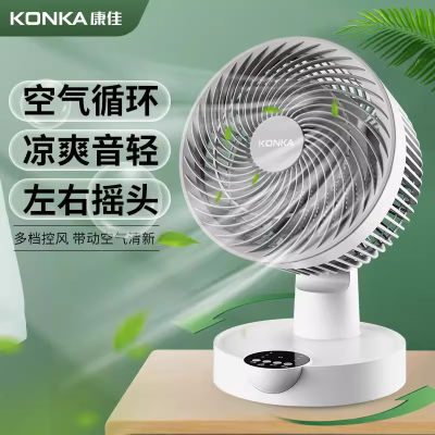 康佳空气循环扇家用电风扇台式音静学生宿舍桌面办公室小型电扇