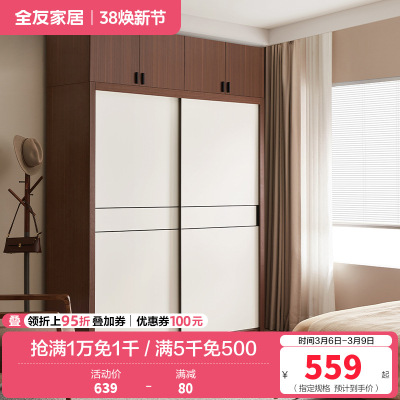 全友家居 北欧风衣橱衣柜小户型卧室移门大容量储物收纳衣柜