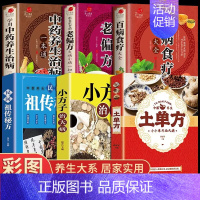 [全套6册]中医养生百病食疗大全集 [正版]全网全套百病食疗大全书彩图加厚版解中医养生大全食谱调理四季家庭营养健康保