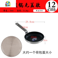 不粘锅牛排煎蛋平底锅煎锅烙饼锅大商用12-40cm燃气灶适用 FENGHOU 24cm单柄式不粘锅明火专用款