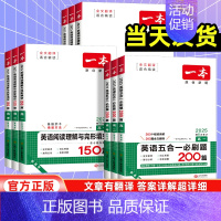 [语文]阅读训练五合一 高中二年级 [正版]2025版一本英语阅读理解与完形填空高一高二高三高考五合一必刷题七选五人教版