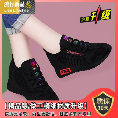 暖青汇内增高运动鞋黑色网鞋透气网面2021春秋季新款女鞋平底休闲旅游鞋休闲鞋