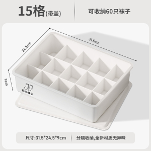 [补贴10%]内衣收纳盒内裤盒袜子整理神器家用衣柜抽屉式三合一盒子分类新款