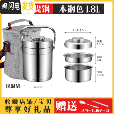 三维工匠不锈钢保温桶超长保温饭盒2/3/多层大容量成人学生便当盒饭桶提锅 1.8直型本色+保温袋[送筷子勺子]