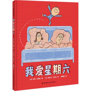 [M]我爱星期六-9787530497296