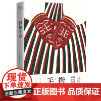 拇指手套
