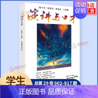 演讲与口才第29卷(学生读本) [正版]任选演讲与口才 合订本学生读本合订本28.29.30卷 成人版合订本32.33.