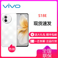 vivo S18e 云纱白 12GB+256GB 5G 天玑7200旗舰芯 5000万像素 120Hz护眼屏 80W闪充 手机 S18