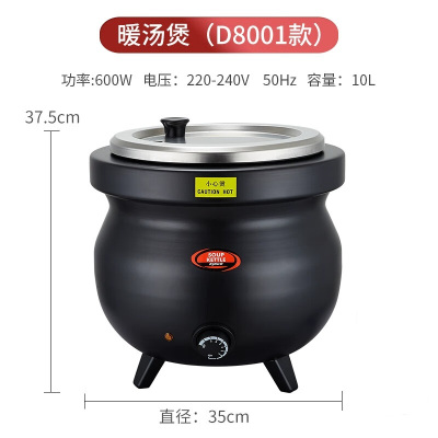 电子暖汤煲桶不锈钢内胆保温锅酒店汤炉自助餐厅餐具器皿 D8001款-鼓形 10升