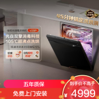 老板(Robam)[小太阳消毒洗碗机]直播同款 150L以上嵌入式105℃单消毒45分钟洗烘消W76A-V20P升级款