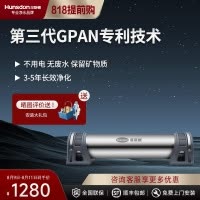 汉斯顿/Hunson净水器厨下式前置过滤器直饮机超滤机GPAN超滤膜0.01过滤精度1000KT