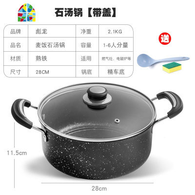 汤锅加厚大容量家用煲汤锅炖锅不粘锅煮面锅燃气电磁炉 FENGHOU 26CM[有盖]送清洁刷