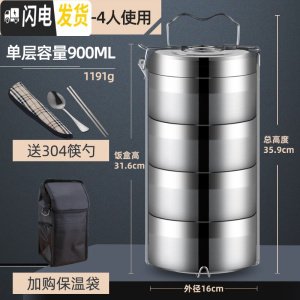 三维工匠多层保温饭盒便当盒学生手提大容量饭桶304不锈钢分格三4四层餐盒 16CM(4层)+保温袋送勺筷百洁布(推荐)