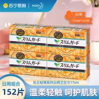 花王乐而雅日用卫生巾护垫瞬吸17cm*4包姨妈巾囤货装日本进口