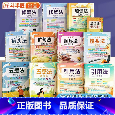 [全11本完整版]1-6年级作文大全 小学通用 [正版]小学生作文书大全三到六年级四至五二年级上下册同步作文五感法写作文