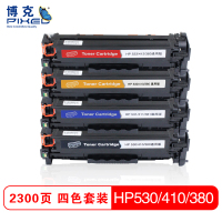 博克(PIXED)彩色硒鼓CC530A-533A/CE410A-413A/CF380A-383A通用版