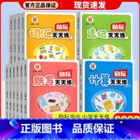 [2本]默写(人教版)+计算(北师版) 四年级下 [正版]2023励耘默写计算词汇速记天天练一二三四五六123456年级