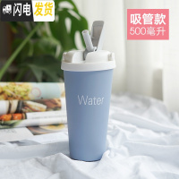 三维工匠韩版保温杯少女学生网红可爱简约文艺带吸管水杯子500便携创意 隐藏吸管/500/蓝色