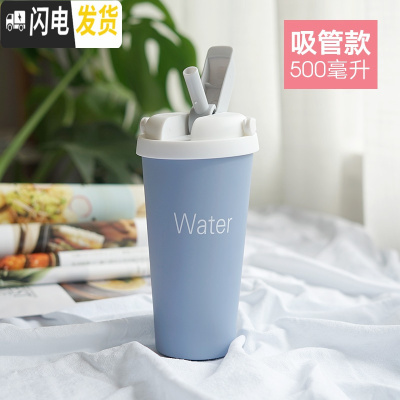 三维工匠韩版保温杯少女学生网红可爱简约文艺带吸管水杯子500便携创意 隐藏吸管/500/蓝色