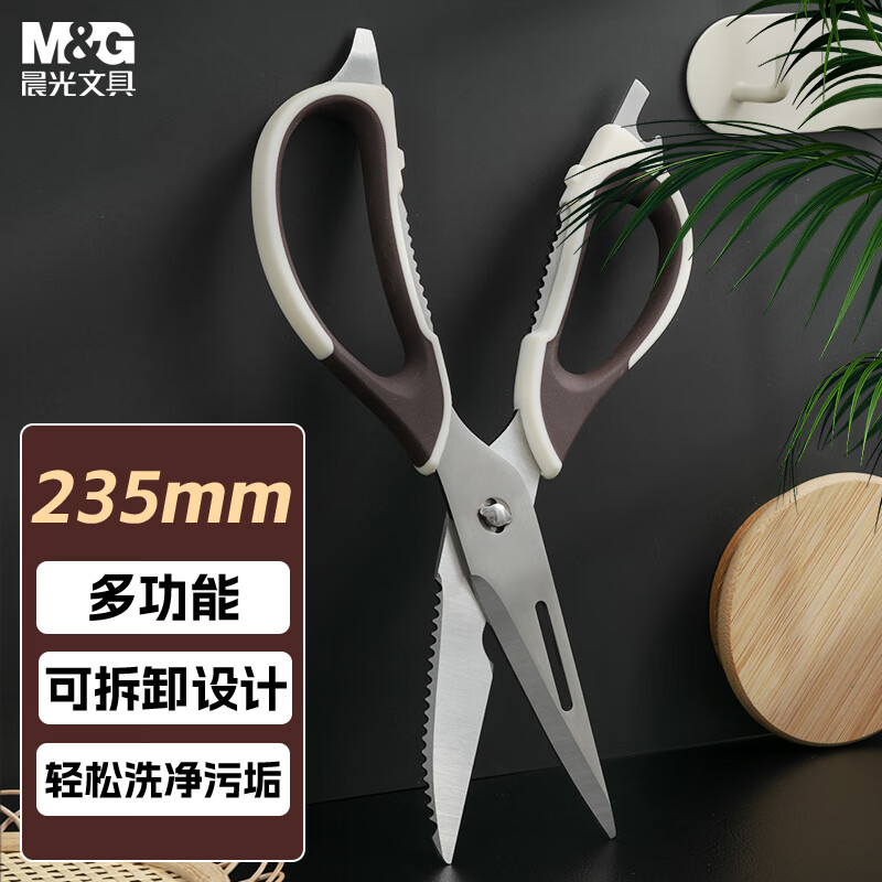 晨光MNG精工双立人式剪刀家用不锈钢裁剪利器设计优雅耐用