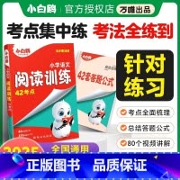 小学语文阅读训练 小学通用 [正版]2025万唯小学必考文学常识小学生必背语文文学文化常识积累和百科知识大全一本通漫画版