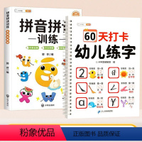[2册]幼儿练字+拼音拼读 [正版]数字练字帖幼儿园凹槽控笔训练描红写字练字本3-6岁儿童数字拼音笔画偏旁初学者练字入门