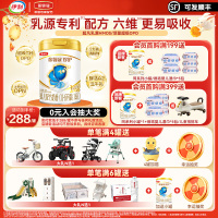 伊利(YILI)金领冠 珍护系列 婴儿配方奶粉 1段900克(0-6个月适用) 新国标 (新旧包装随机发货)