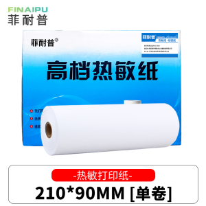 菲耐普 热敏纸 210mm*90mm 卷