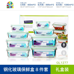 韩国耐热钢化玻璃饭盒长方形微波炉冰箱保鲜盒多件套装 FENGHOU 大尺寸8件套礼盒装[GL09-8A]