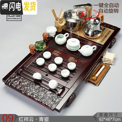 三维工匠茶盘茶台茶海实木乌金石陶瓷简约家用整套电热磁炉 09红祥云青瓷自动茶具