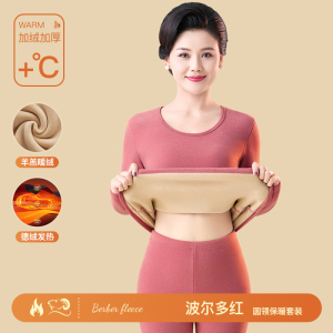 南极人妈妈保暖内衣女士套装加绒加厚中老年人防寒秋衣秋裤秋冬季