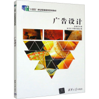 正版新书]广告设计白杨;朱文文;宋真9787302427711