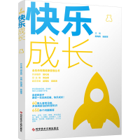 正版新书]快乐成长陆海燕,陆雅萍主编9787523508886