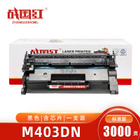 战国红硒鼓M403DN黑 支