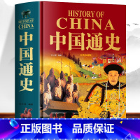 [正版]精装大厚本中国通史中华上下五千年小学生初中生课外读本 古代历史人物传记书 中国历史故事知识科普百科夏商周三国两晋