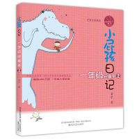 [M]一年级屁事多2(注音全彩美绘版)/小屁孩日-9787531355151