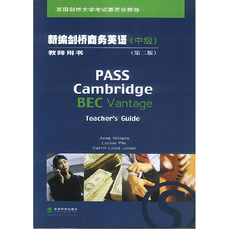 正版新书]新编剑桥商务英语(中级)(D二版)(教师用书)(英)威廉斯