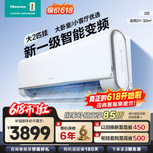 [官方自营]海信(Hisense)空调2匹挂机 蓝鲸空调 新1级智能变频 挂壁式空调KFR-50GW/A500H-X1