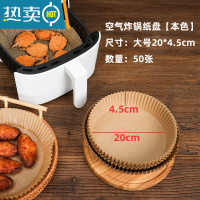 敬平纸盘 的家用吸油纸垫 方形大号纸碗装 [大号本色50张]5-6升炸锅专用烘焙纸