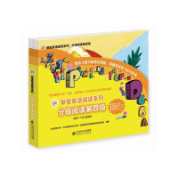 正版新书]分级阅读第四级北京师范大学“认知神经科学与学习”国