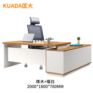 匡大 办公桌2.0米板式主管桌台班 办公桌