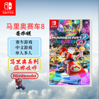 任天堂(Nintendo) Switch游戏实体卡 NS游戏卡带 马里奥赛车8 马车8豪华版 中文字幕