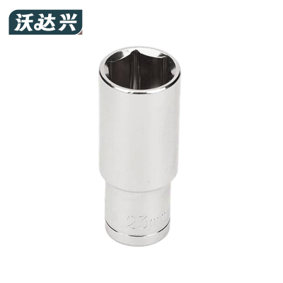 沃达兴 长套筒 23mm 个