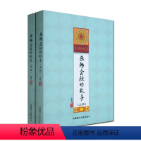 [正版]杂阿含经的故事 白话杂阿含经 全二册 光亮 编译 西藏藏文古籍出版社