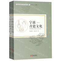 [M]宁波地域文化读本(2共4册)-9787552634723